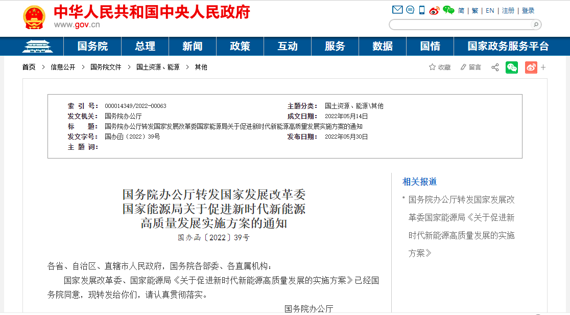 國家發(fā)展改革委、能源局:因地制宜推動地熱能供暖-地大熱能 國家發(fā)展改革委、能源局:因地制宜推動地熱能供暖-地大熱能