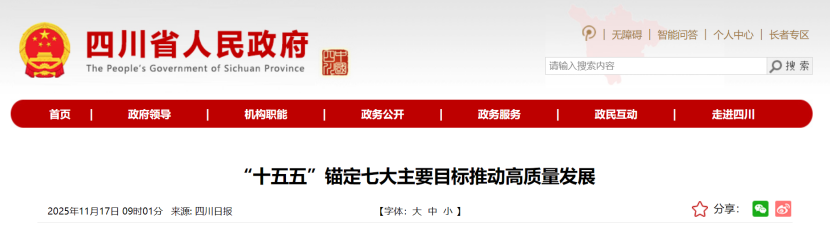 “十五五”明確提出七大主要目標 推動高質量發展-地大熱能 “十五五”明確提出七大主要目標 推動高質量發展-地大熱能