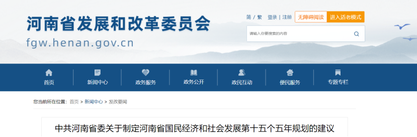 河南“十五五”規劃建議：地熱等多種清潔能源協同開發 建設零碳園區、零碳工廠-地大熱能